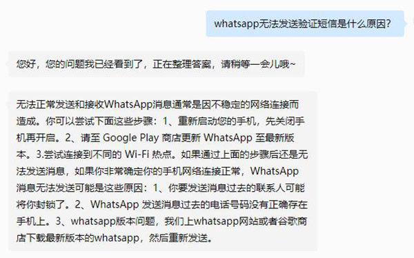 如何解決WhatsApp無(wú)法發(fā)送驗(yàn)證短信的問(wèn)題?